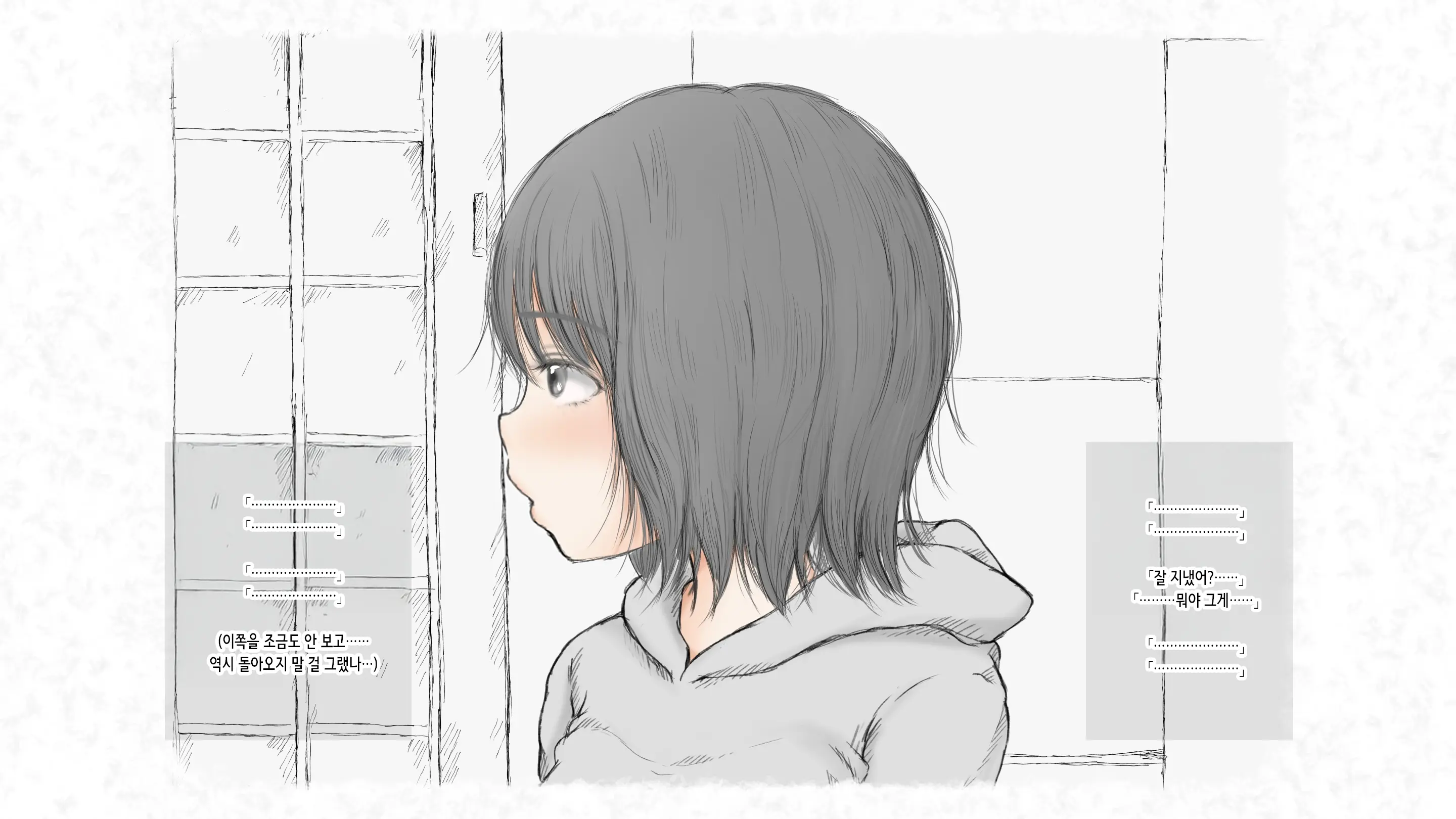 Kotatsu To Mei To, Fuyu No Yoru. -Shoukei- | 코타츠와 조카와, 겨울밤. -동경-